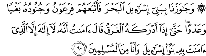 http://www.quran30.my.id/2014/02/surat-yunus-ayat-1-109.html