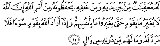 http://www.quran30.my.id/2014/01/surat-ar-rad-ayat-1-43.html