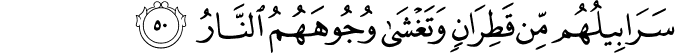 http://www.al-quran.asia/2014/01/surat-ibrahim-ayat-1-52.html