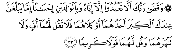 ayat