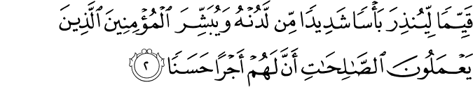 Surat Al Kahfi Gua Ayat 1 55 Al Quran Dan Terjemahan