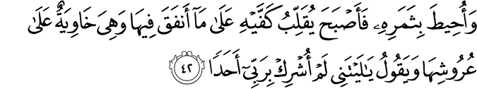 http://www.quran30.my.id/2013/08/al-kahfi-ayat-1-55.html