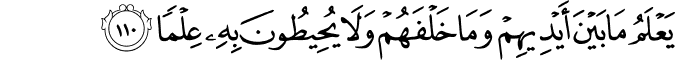 http://www.al-quran.asia/2013/08/surat-thaahaa-ayat-101-135.html