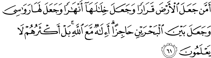 Tafsir Al Quran Surat An Naml Ayat 61 70 Dan Terjemahan