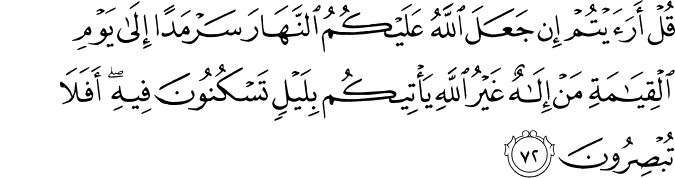 verse 36 of surah yasin transliteration