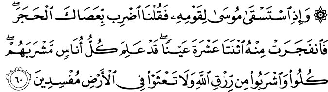 Tafsir Al Quran Surat Al Baqarah Ayat 50 60 Dan Terjemahan