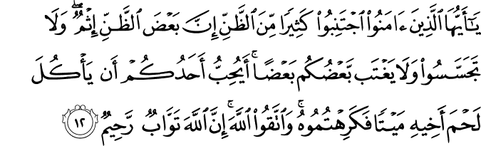 KANDUNGAN SURAT AL-HUJURAT AYAT 12 | Site Title