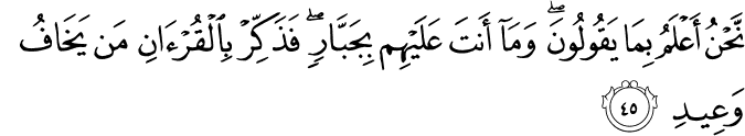 Surat Qaaf Ayat 1 45 Al Quran Dan Terjemahan