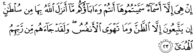 Hikmah Turunnya Al-Quran kepada Masyarakat. (Bahagian 1)