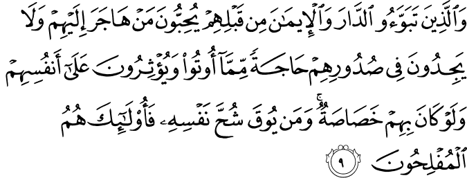 last ayats of surah hashr